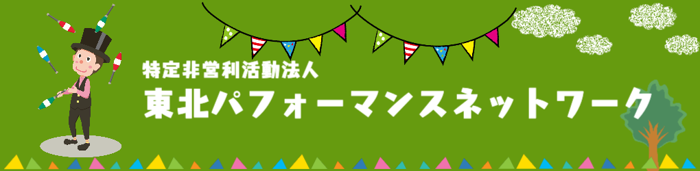 ホリデイ・トレッキング・クラブ